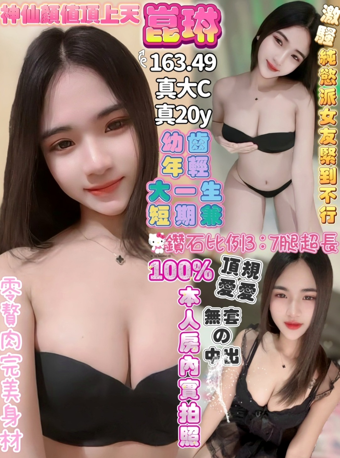 標本編號網絡正妹｜爽爽｜高雄外約茶